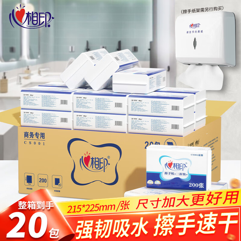 心相印 擦手纸1层200张*20包加厚檫手纸酒店商场卫生间商用CS001蓝馨(规格:20包/箱)