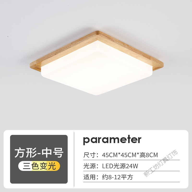 苏宁放心购 北欧led吸顶灯实木客厅灯具正方形简约日式原木主卧室儿童房灯具