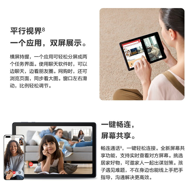 电脑/办公/外设>电脑整机>平板电脑>荣耀(honor)>华为畅享平板210.