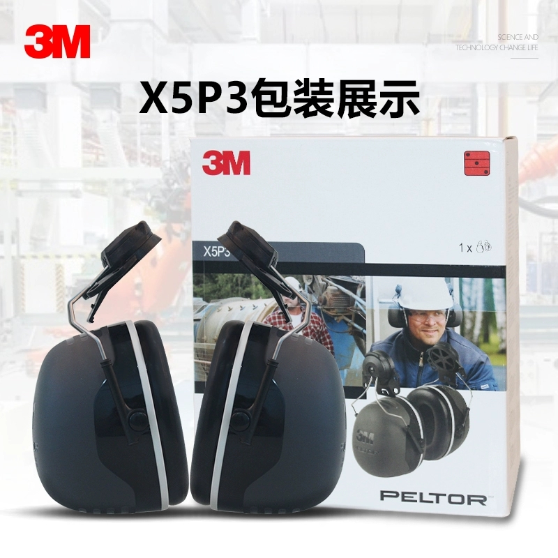 3M X5P3隔音耳罩挂安全帽防噪耳机建筑工地工作工业超强降噪音用 3MX5P3耳罩一副
