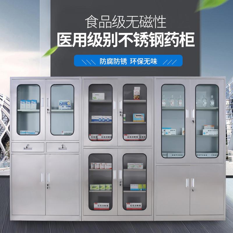 鑫欧驰 304不锈钢文件柜仪器柜医用药品柜储物柜器械柜药柜诊所柜无菌柜