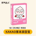 元气达人 KAKAO 润目贴 YQ00133桃子 20贴/盒