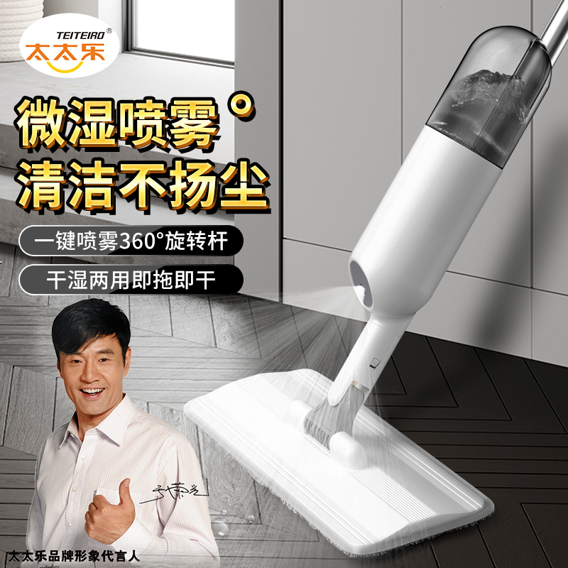 太太乐平板拖把喷雾喷水托把免手洗懒人拖地神器木地板瓷砖家用墩布拖布抖音网红拖把 新款喷雾拖把 省时又省力