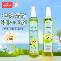 小浣熊儿童驱蚊花露水艾草香195ml清凉止痒款宝宝婴儿适用户外便携防蚊虫专用驱蚊液