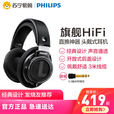 Philips/飞利浦X2HR Fidelio发烧HIFI头戴式电脑耳机监听游戏音乐