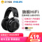 Philips/飞利浦X2HR Fidelio发烧HIFI头戴式电脑耳机监听游戏音乐