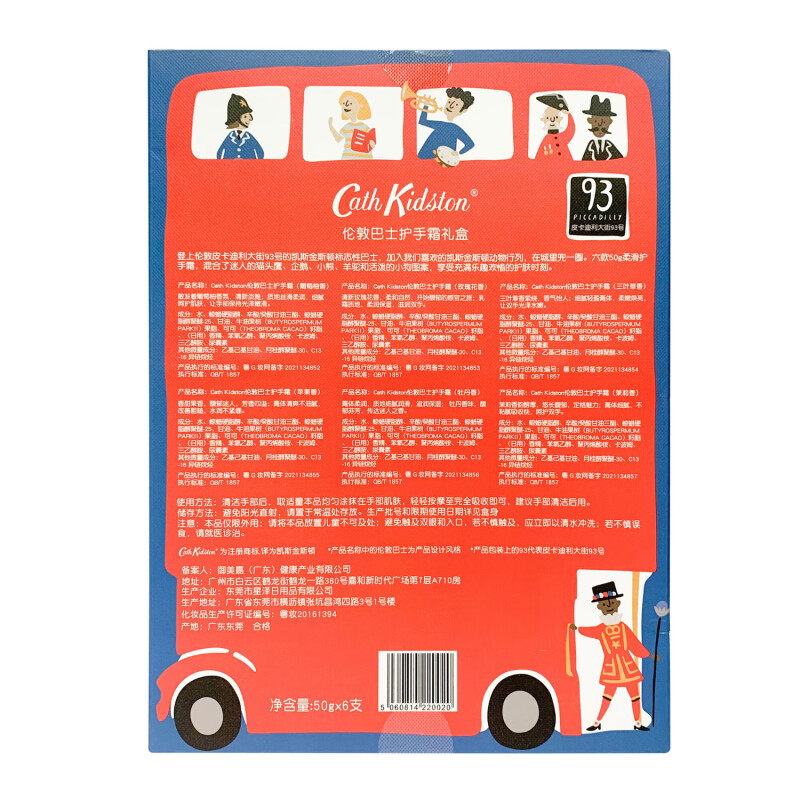 Cath Kidston 伦敦巴士护手霜套装 50g*6支高清大图