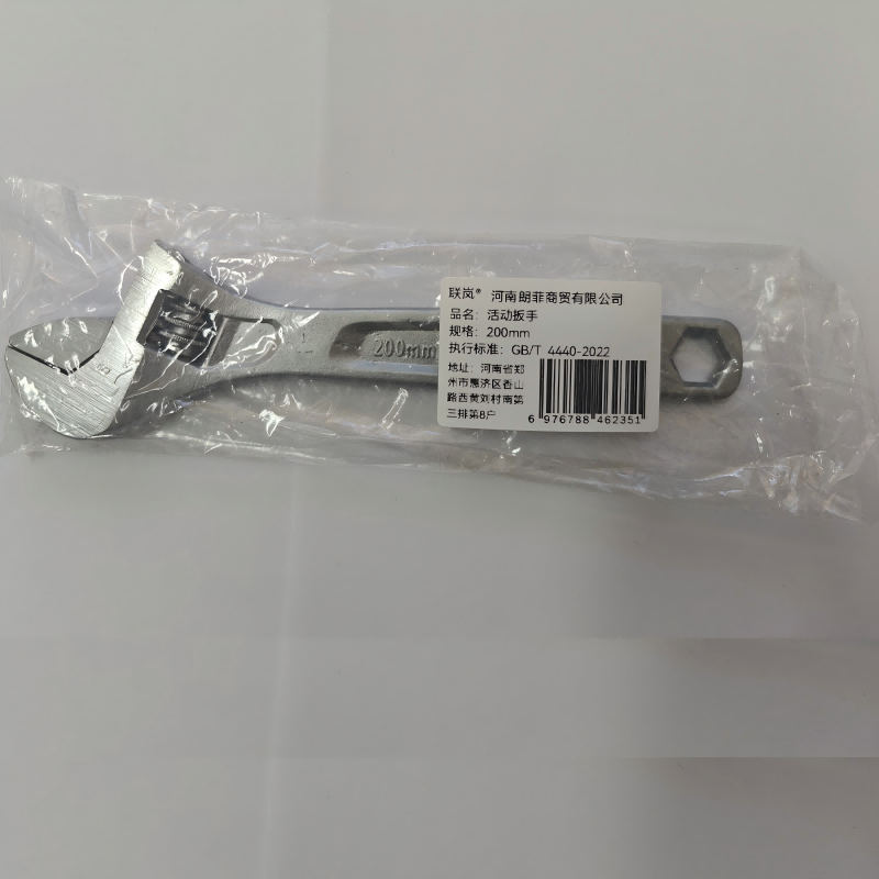 联岚活动扳手200mm把高清大图