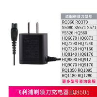 飞利浦剃须刀充电器HQ8505/6070/PT786/S5000/7000/9000系列电源线配件 -9