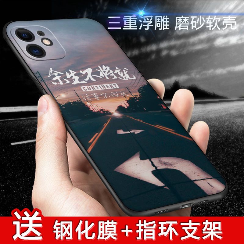 苹果12手机壳iPhone 12 Pro手机套苹果12pro男女外壳硅胶磨砂防摔 加油干+指环 苹果12