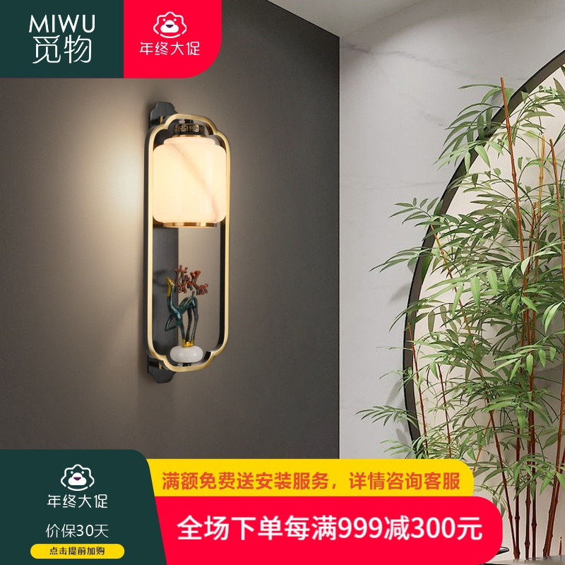 觅物 全铜壁灯背景墙壁灯客厅镜前灯床头灯新中式卧室过道房间卫生间楼梯阳台现代简约壁灯