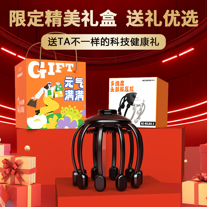 和正解压机二代头部按摩器 八爪鱼电动头顶按摩仪按摩爪 HZ-RELAX-2_高清大图