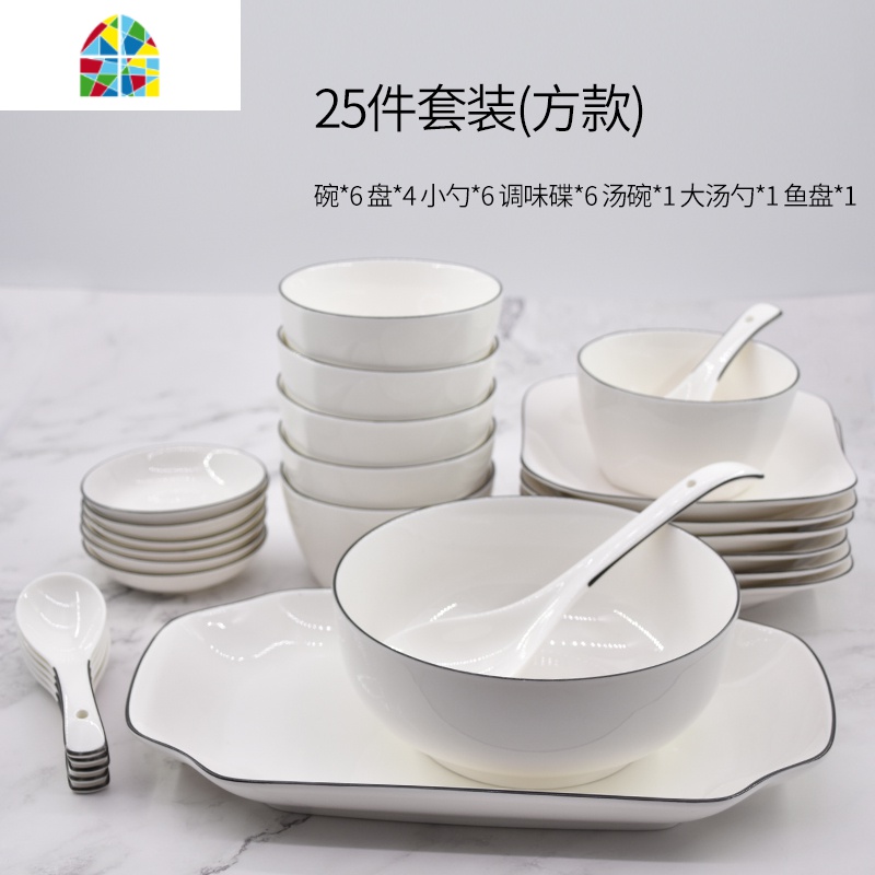 北欧碗碟套装家用现代简约陶瓷碗筷盘子微波炉餐具吃饭碗 FENGHOU 欧式黑线25件套装(方款)高清大图