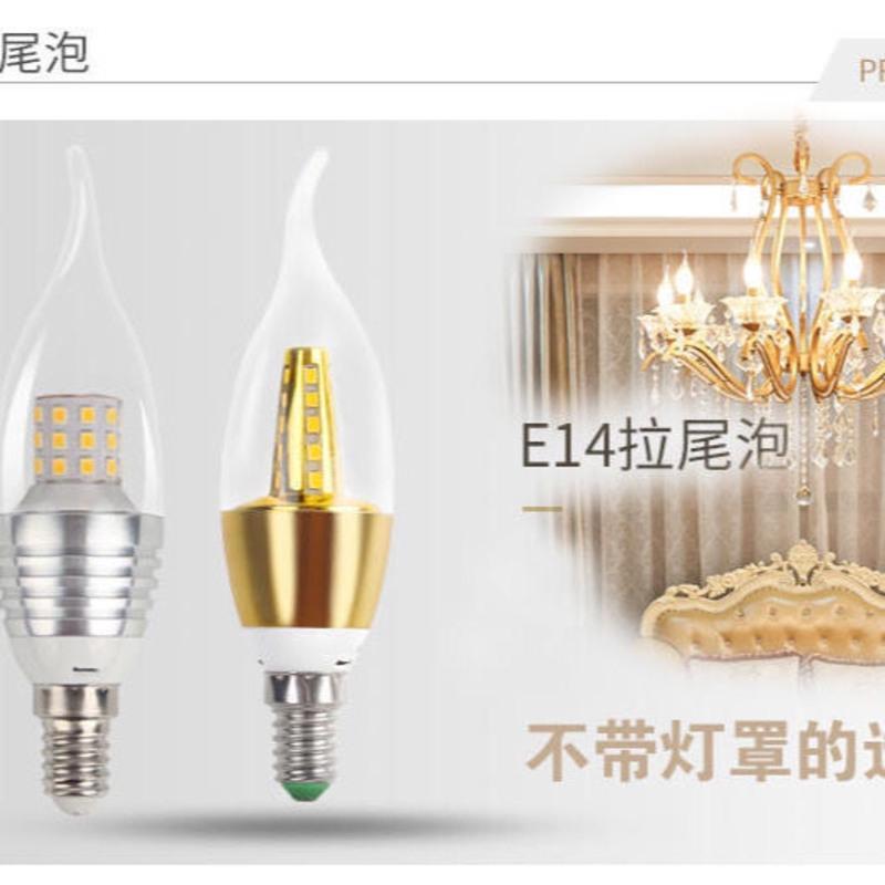 节能led灯泡超亮 蜡烛灯吊灯灯泡光源 尖泡拉尾灯 e14螺口批发装 E14 三色变光 小螺口 12W 金尖泡 10只装
