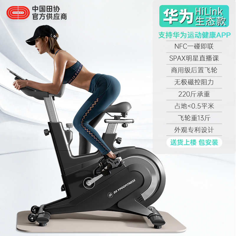 易跑D5动感单车磁控智能健身车家用室内健身房器材低音运动自行单车