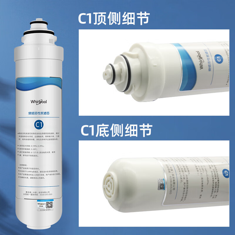 Whirlpool惠而浦智能台式直饮机R75J31 R75J35净水机第2级滤芯 烧结活性炭CTO滤芯