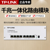 TP-LINK TL-R488GPM-AC家用多媒体弱电箱模块千兆路由器POE交换机AC一体化无线ap面板吸顶式AP管理无缝漫游智能切换POE+AC一体机