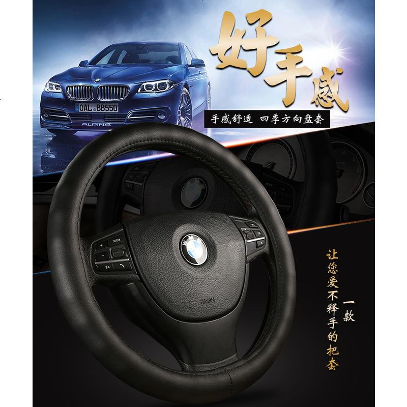 大小货车公交车客车通用型方向盘套防滑把套40 42 45 47 50㎝包邮