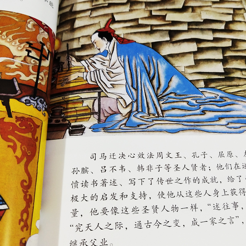 [正版]古代诗书与贤者故事书赵镇琬著五年级小学生课外阅读书籍经典书目新世界出版社中国诗书故事+中国古代贤哲高清大图