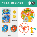 mideer弥鹿趣味抛接球手掌吸盘球儿童户外玩具亲子互动手抛粘粘球 户外组合：吸盘球+竹蜻蜓