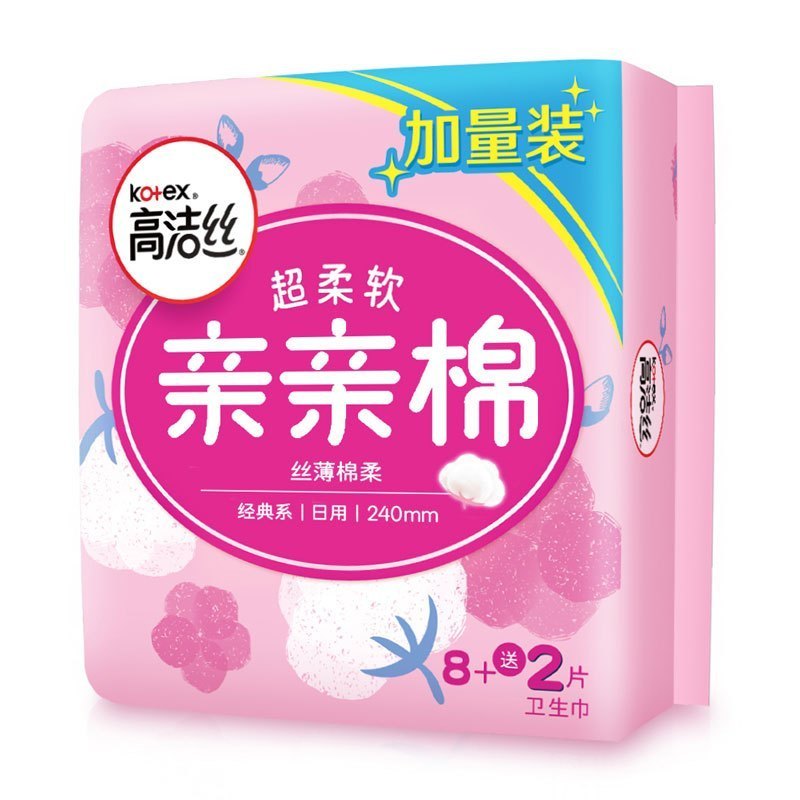 高洁丝经典系列丝薄棉柔亲亲棉日用卫生巾240mm8+2片*6包60片 女生姨妈巾