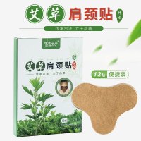 仲古艾业艾贴 艾草膝盖贴 颈椎贴 腰腿艾贴足贴艾叶贴 艾草肩颈贴/12贴/盒