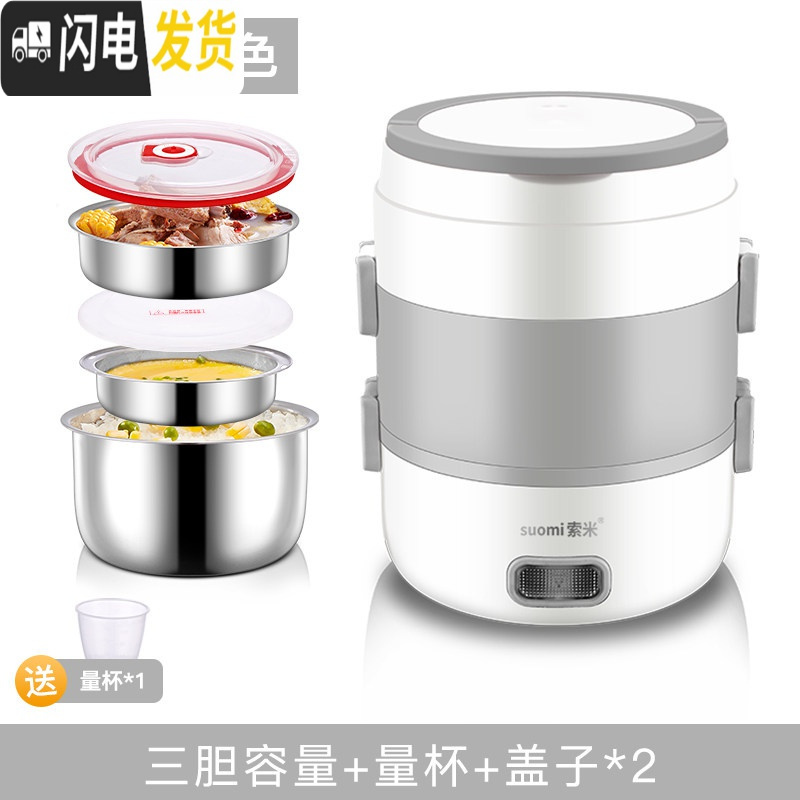三维工匠电热饭盒保温可插电加热自热蒸煮热饭神器带饭锅桶上班族便携1人2 卡其色（三胆推荐款）