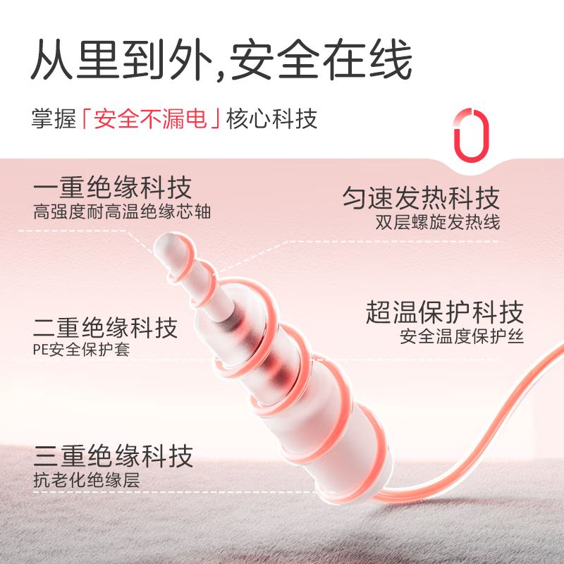 彩虹智能恒温双人电热毯XL1202节能舒适易于清洗150*120cm高清大图