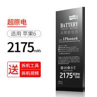 飞毛腿SCUDiphone6电池 ip6 苹果6手机电池苹果六内置IP6 高容量大A1586 A1589 A1549电池