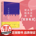 好好虚度爱情 反对恋爱脑但不反对爱 单身相恋初婚相守分离社会学恋爱婚姻爱情课家庭伊登著梁永安杨本芬书杨