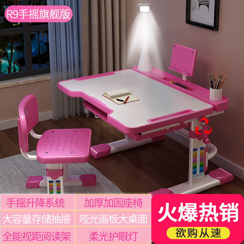 汐岩儿童学习桌书桌简约桌子小学生家用写字课桌椅组合套装女孩男孩 R9旗舰粉【手摇升降+触控护眼灯】进口光源-五层桌面