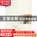 玉支玑