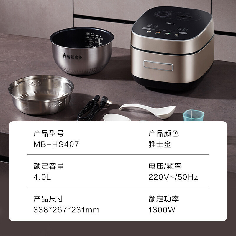 美的(Midea)风动稻香系列2代 IH智能电饭煲电饭锅家用4L健康养生彩屏WIFI智控蒸米饭锅HS407(3-8人)