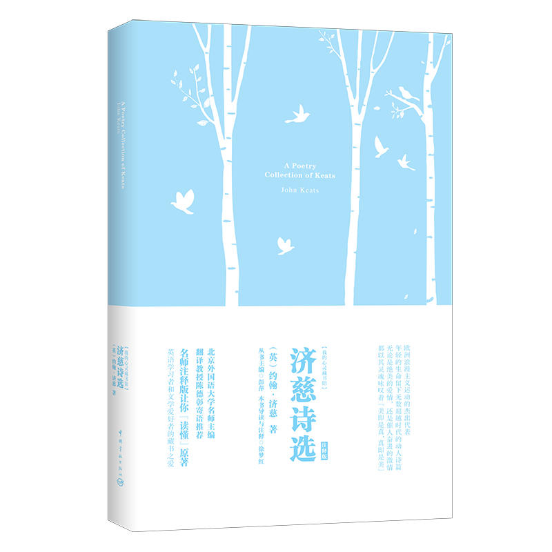 [正版] 雪莱诗选+拜伦诗选+济慈诗选 英文版 英诗经典外国诗歌英语 英文诗集 原版原著 穆旦译 雪莱散文诗集 雪莱的诗高清大图
