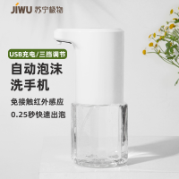 苏宁极物自动洗手机套装泡沫洗手机智能感应皂液器洗手液机家用 三瓶装替换装
