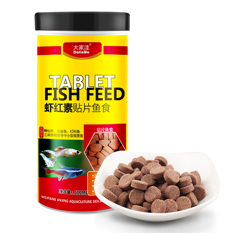 鱼食小型热带鱼饲料孔雀鱼鱼粮灯科鱼斗鱼观赏鱼贴片三湖慈鲷鱼料高清大图