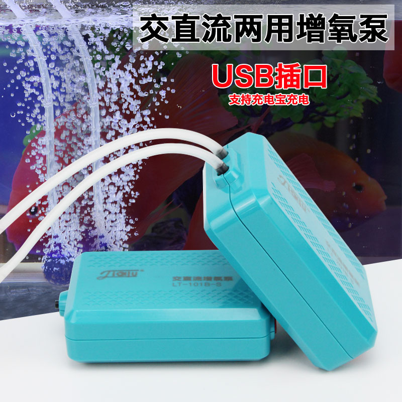 直流移动增氧泵可充电两用打氧充氧机养鱼缸停电自动氧气泵高清大图