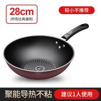 德国钻石麦饭石不粘锅炒菜锅家用无烟平底锅电磁炉煤气灶通用锅具 CYJ-28cm不粘炒锅无盖