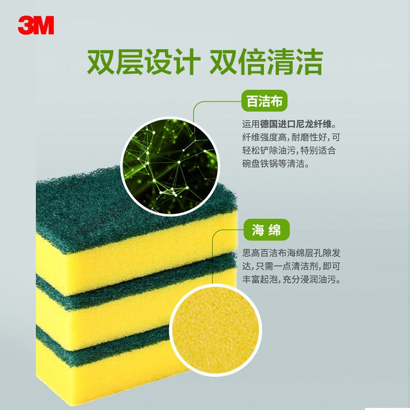 3M 5包25片海绵百洁布厨房刷锅刷碗洗碗布吸水洗碗擦清洁布清洁巾厨房