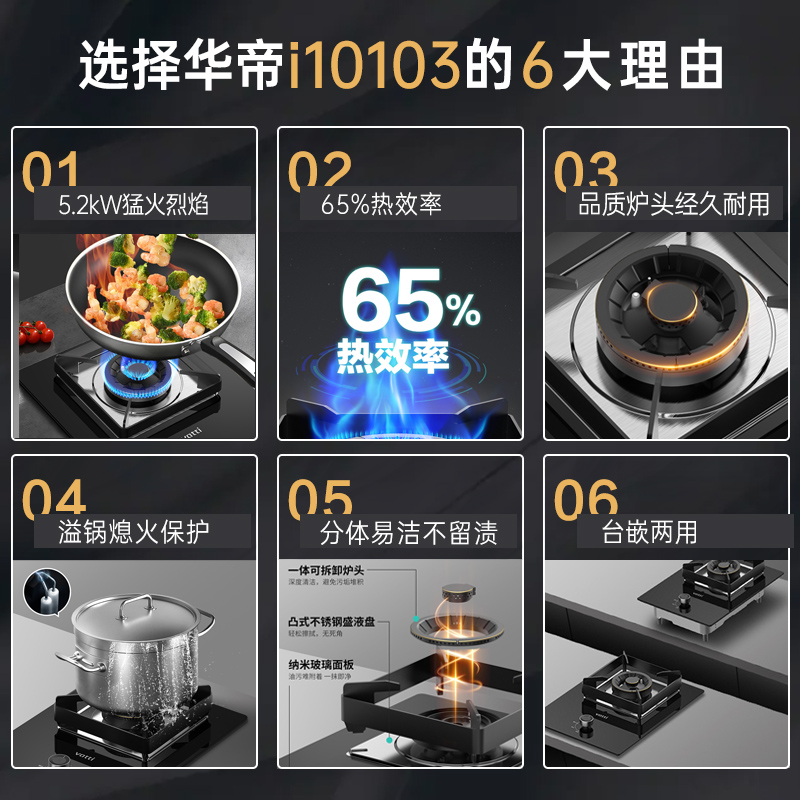 华帝(vatti)燃气灶 家用单灶头 i10103(天然气) 嵌入式 5.2kw易打理 可调节 钢化玻璃面板燃气 灶具高清大图