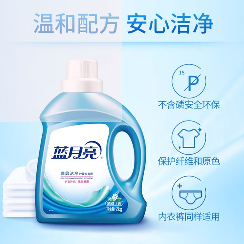 蓝月亮清雅丁香洁净洗衣液2kg 0533高清大图