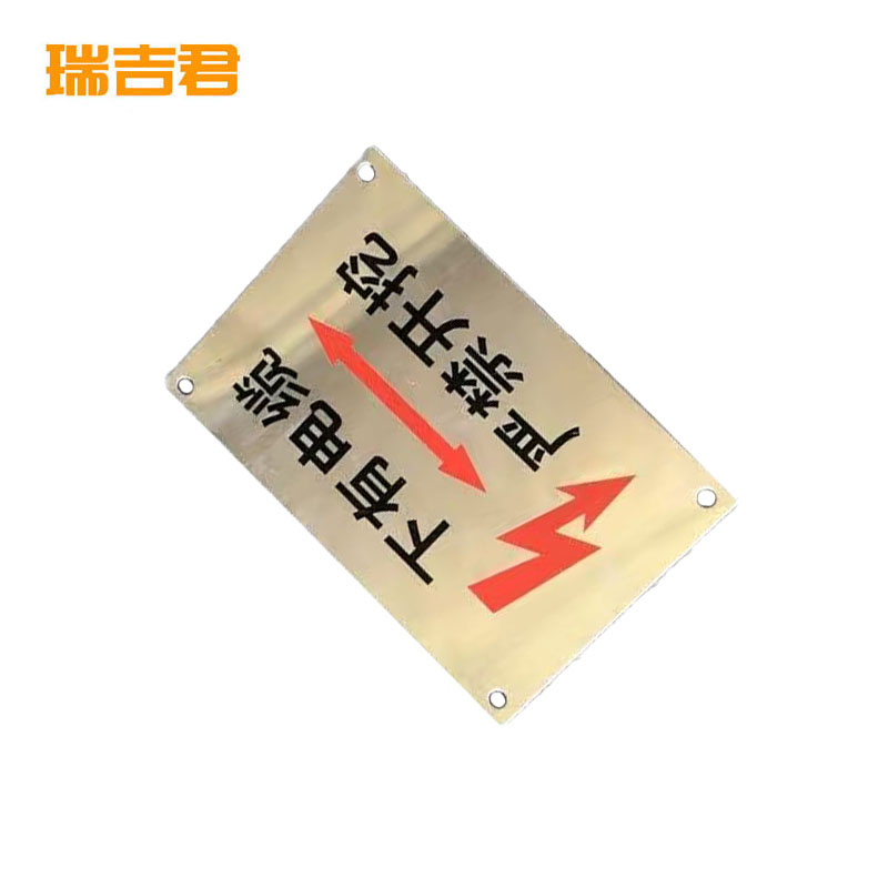 瑞吉君 电缆走向标识牌(不锈钢腐蚀) 200*100mm 个高清大图