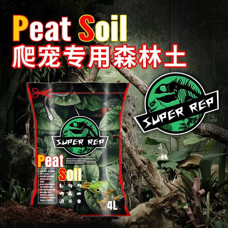 4L装 爬宠垫材森林土爬虫陆龟箱雨林蛙蜥蜴饲养盒无菌吸味宝石除虫降解