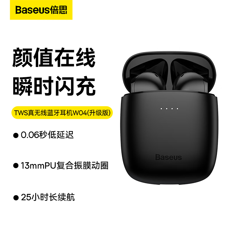 倍思(BASEUS) TWS真无线蓝牙耳机迷你半入耳式运动耳机 W04 黑色