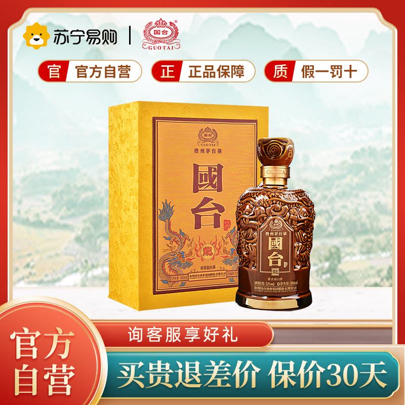 贵州茅台镇酒53％500ml