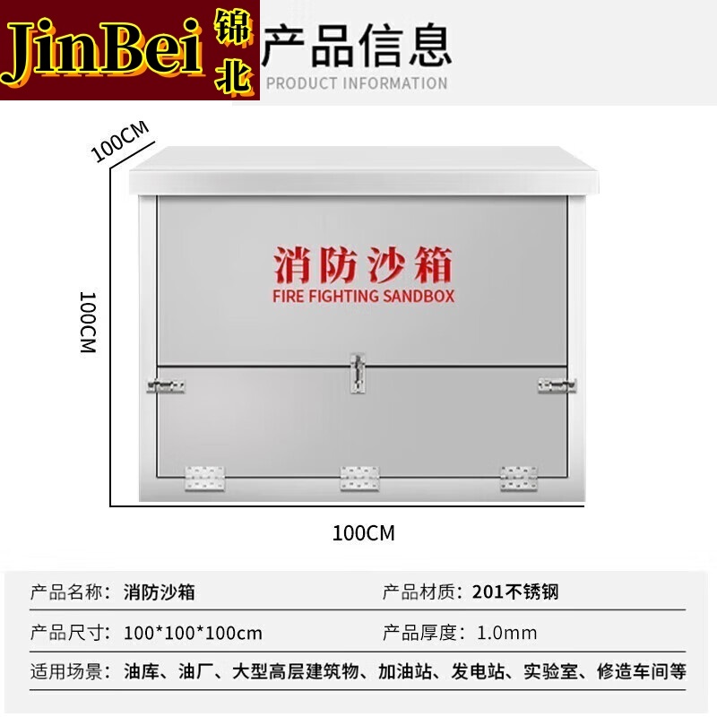 锦北消防沙箱工厂单位灭火专用黄沙箱防火防汛沙箱 100*100*100cm高清大图