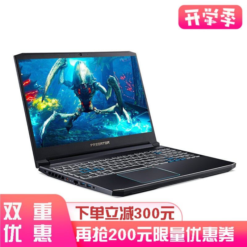 Acer/宏基掠夺者战斧300 15.6英寸144HzIPS电竞屏高端电竞游戏本手提电脑 英特尔标压i7 16G 512G GTX1660Ti-6g独显 定制