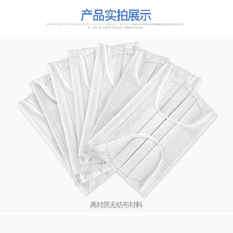 Fitty菲蒂7枚成人普通装口一罩