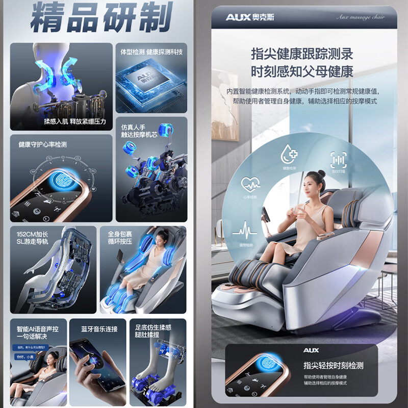 奥克斯(AUX )按摩椅家用零重力新款全身按摩椅子全自动多功能3D机械手SL导轨豪华太空舱顶配(AUX)RS1178高清大图