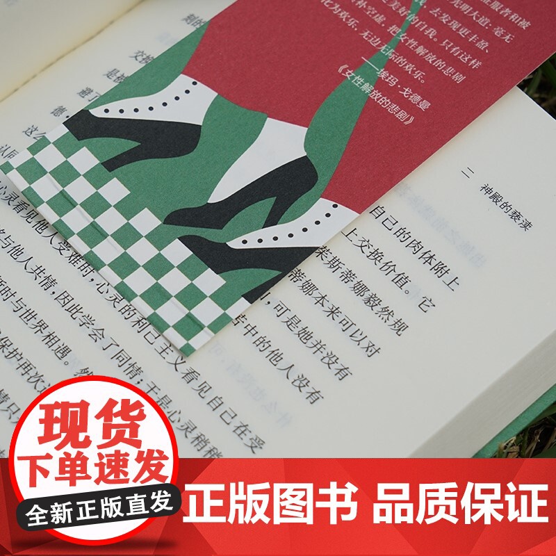 守望者镜与灯 萨德式女人文化史的操练 安吉拉卡特 著 曹雷雨 姜丽 译 女性主义 文学批评文化研究学南京大学出版社高清大图